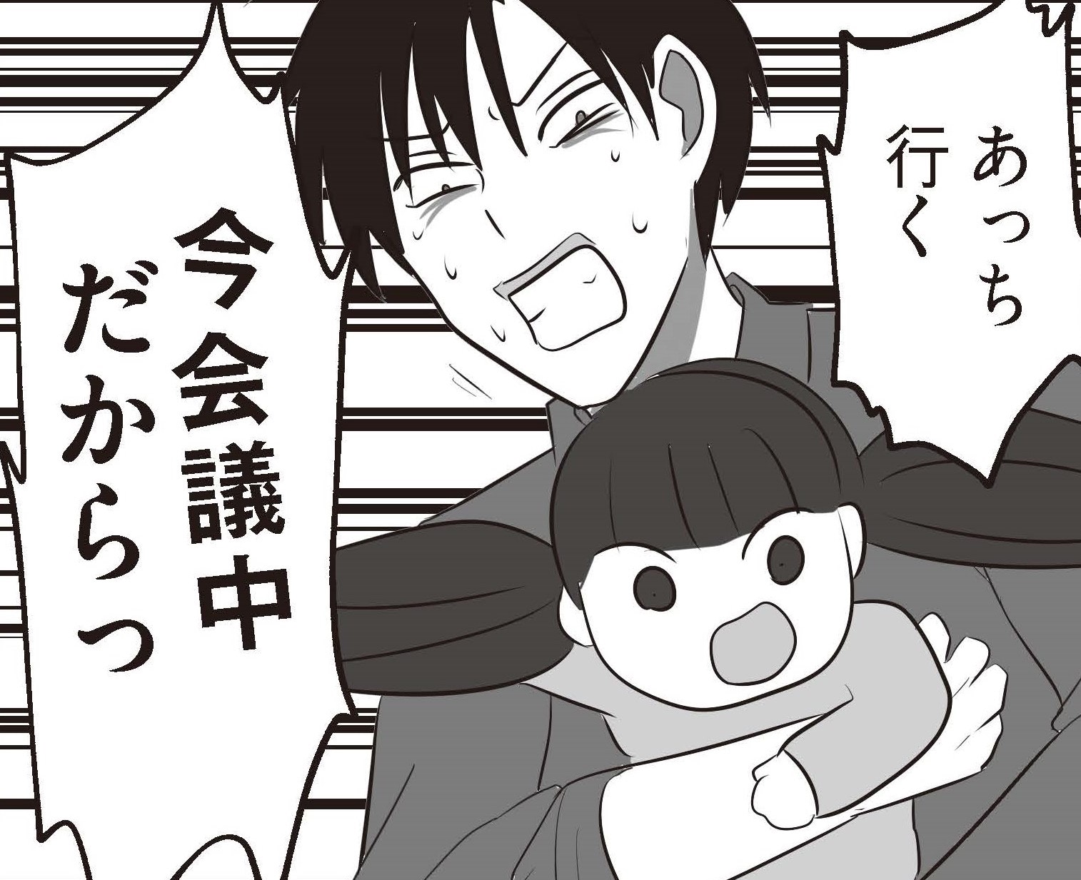 わが家のテレワーク事情。妻は仕事ができない！主フは漫画が描けない！【まいにち主夫#15】
