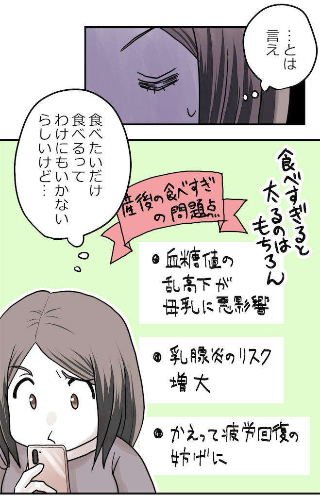 育児漫画