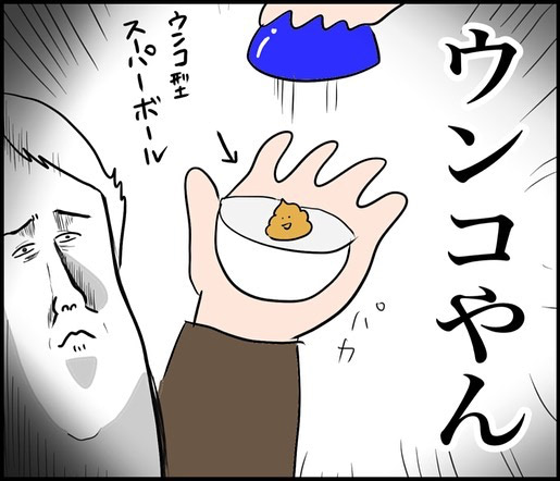 爆笑必至！オカンと息子の&ldquo;ウ〇コをめぐる闘い&rdquo;！衝撃の結末は果たして&hellip;？【おすすめ育児漫画】