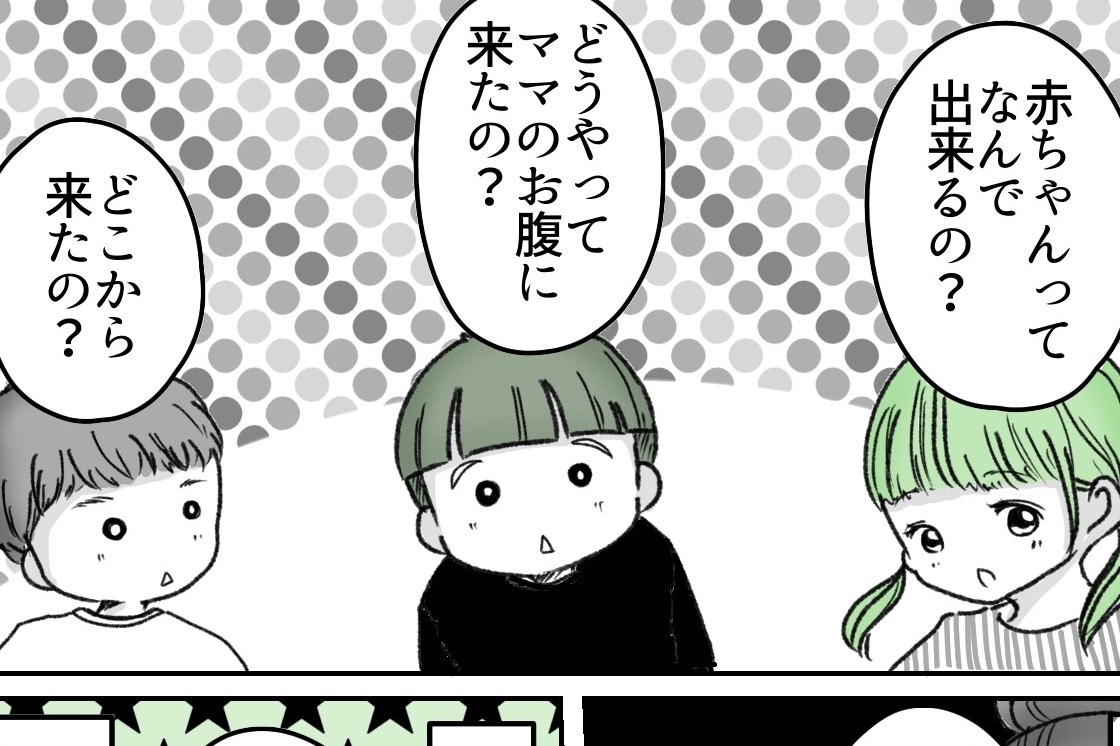 〈40歳、4人目妊娠しました〉こんな機会は滅多にないかも･･･おうち性教育の始めどき！【第6話】