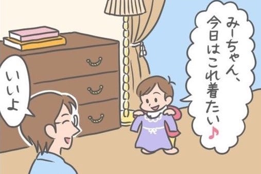 「わたしプリンセスになりたい♡」ひらひらふりふりドレスが着たいお年頃だけど&hellip;【おすすめ育児漫画】