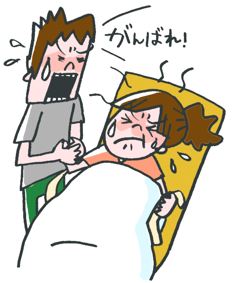 出産時 声がけ イラスト