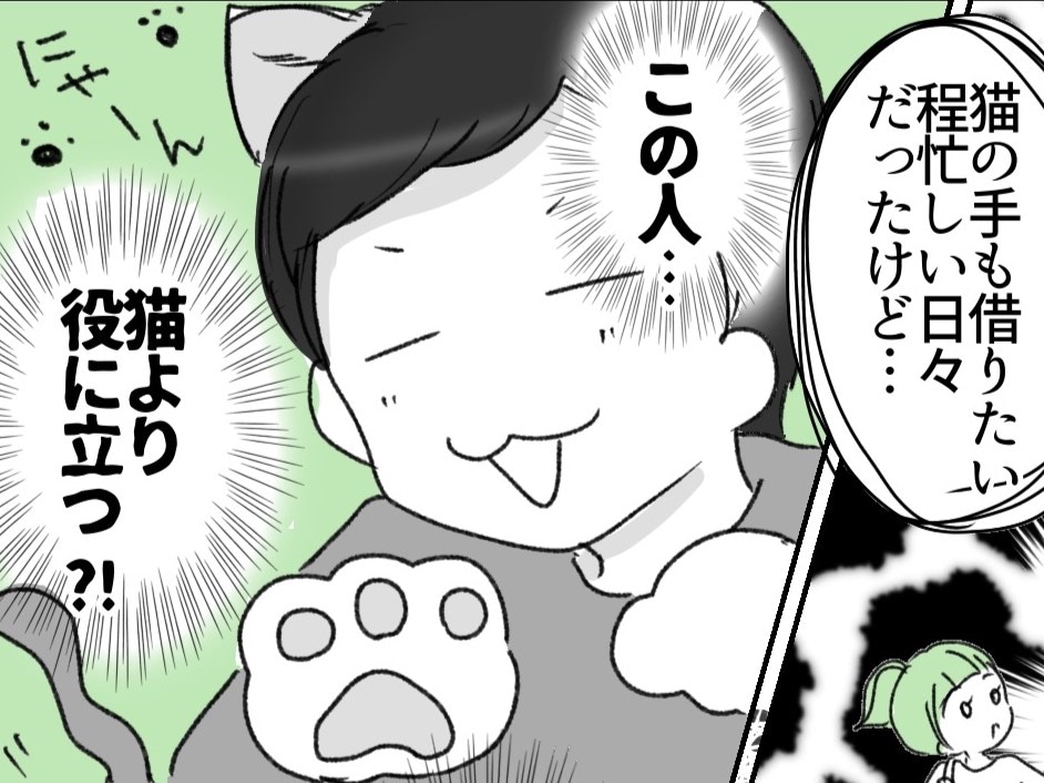 〈40歳、4人目妊娠しました〉不安しかない！「指示待ち」夫の育休宣言。この人、本当に猫より役に立つ！？【第9話】