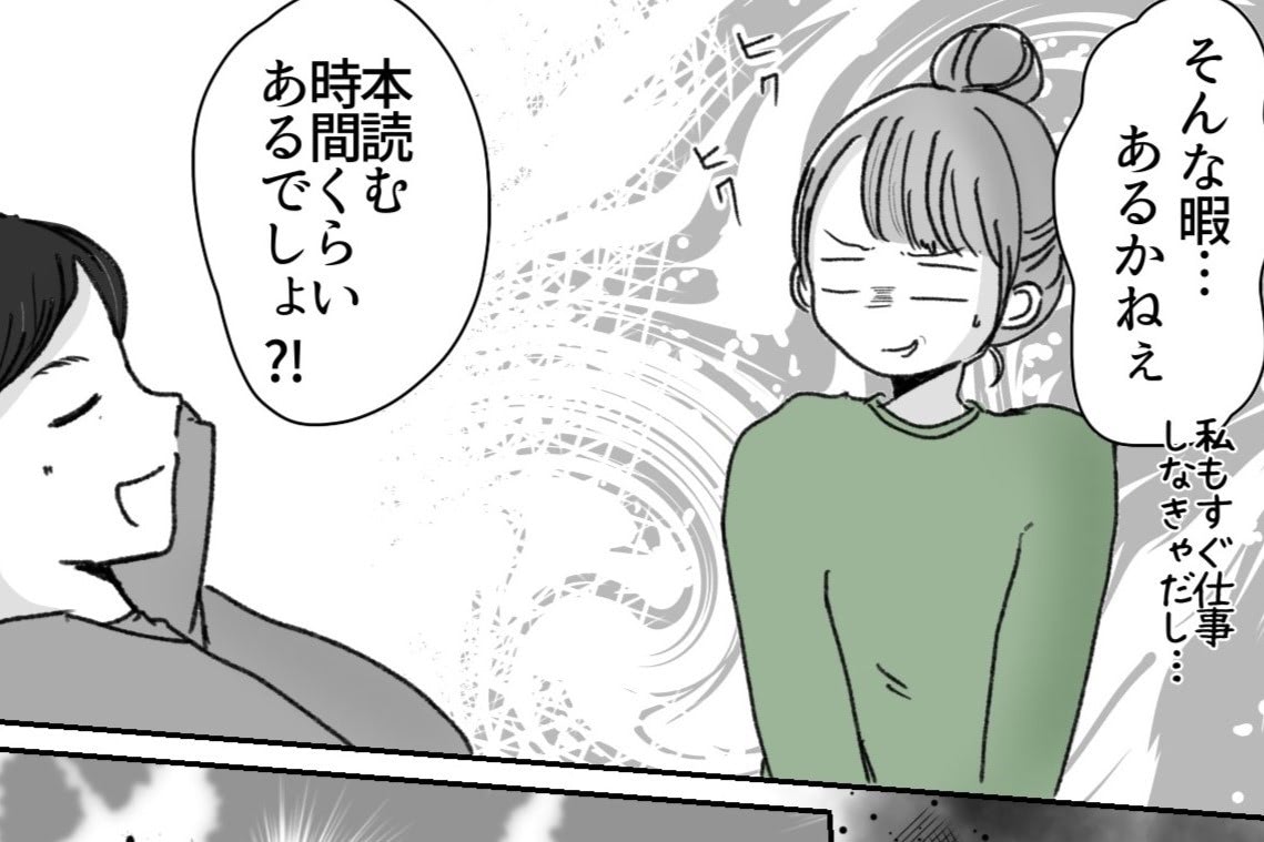 〈40歳、4人目妊娠しました〉勘違いしてるよね？育休はバケーションじゃありません！前途多難な「主夫」への道【第10話】