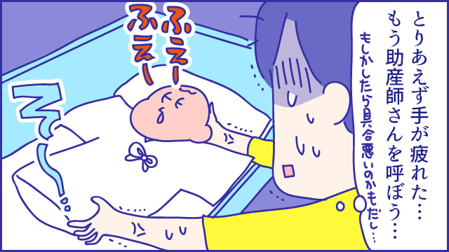 えっマジ!? 産後1日目、新生児が泣き止まないまさかの理由にぶったまげた‼【新米ママぴろよの部屋vol.24】