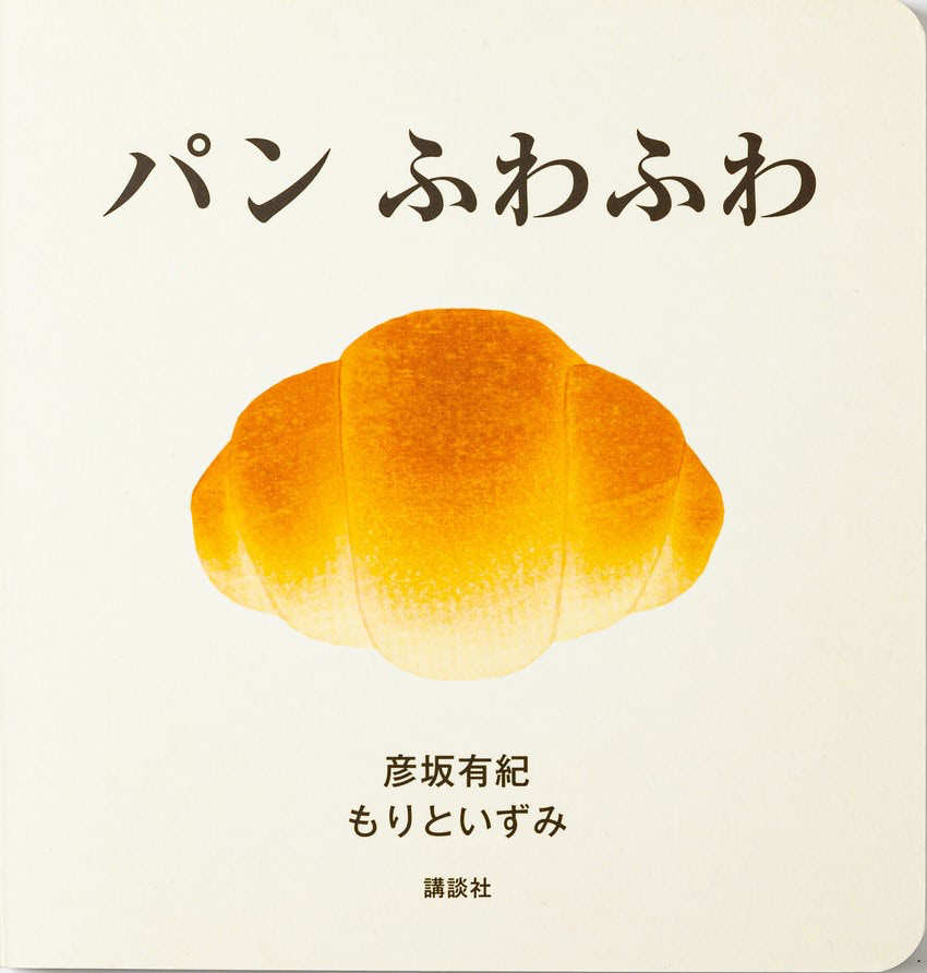 0歳　絵本