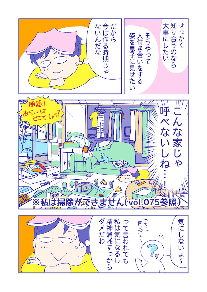 ぴろよの部屋51-12