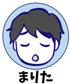 もりた毬太