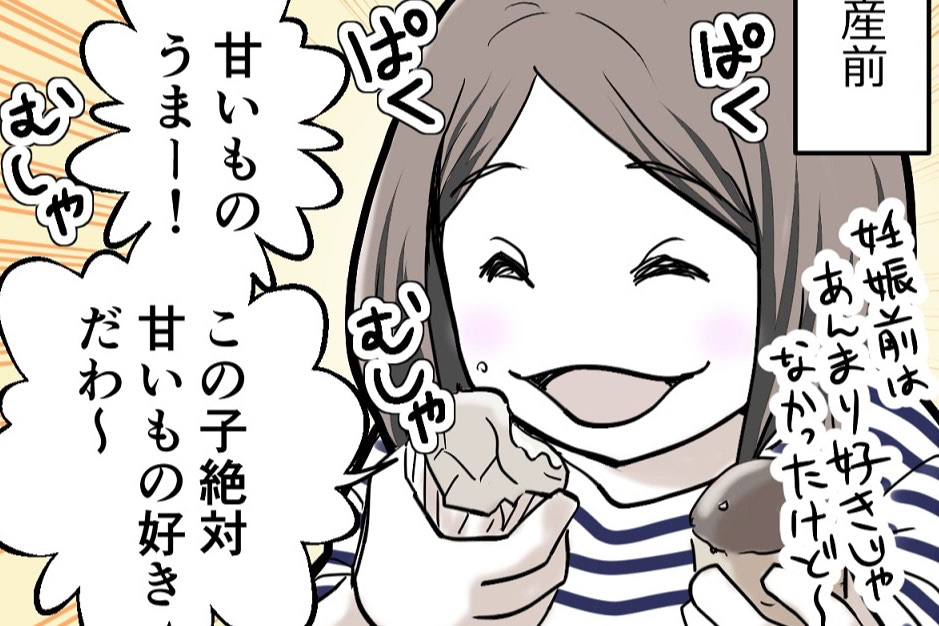 母乳育児って痩せるんでしょ?妊娠中に爆食いした結果|ヨメのつぶやきカルタにしてみました#1