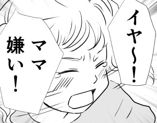 もう、いい加減にして‼イヤイヤ期の娘にイライラが止まらない！育児がつらい&hellip;【育児体験マンガ#1】