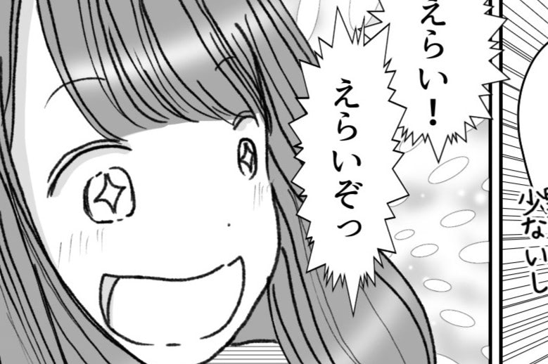 〈40歳、4人目妊娠しました〉もしかして&hellip;やればできる！？暴落しかけた夫の株が急上昇した日【第11話】