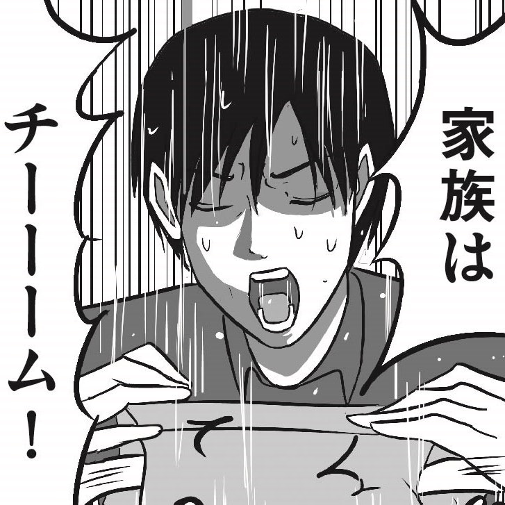 使おうと思ったら&hellip;ない！からっぽ！最後に使ったの誰だよ！？【まいにち主夫#18】