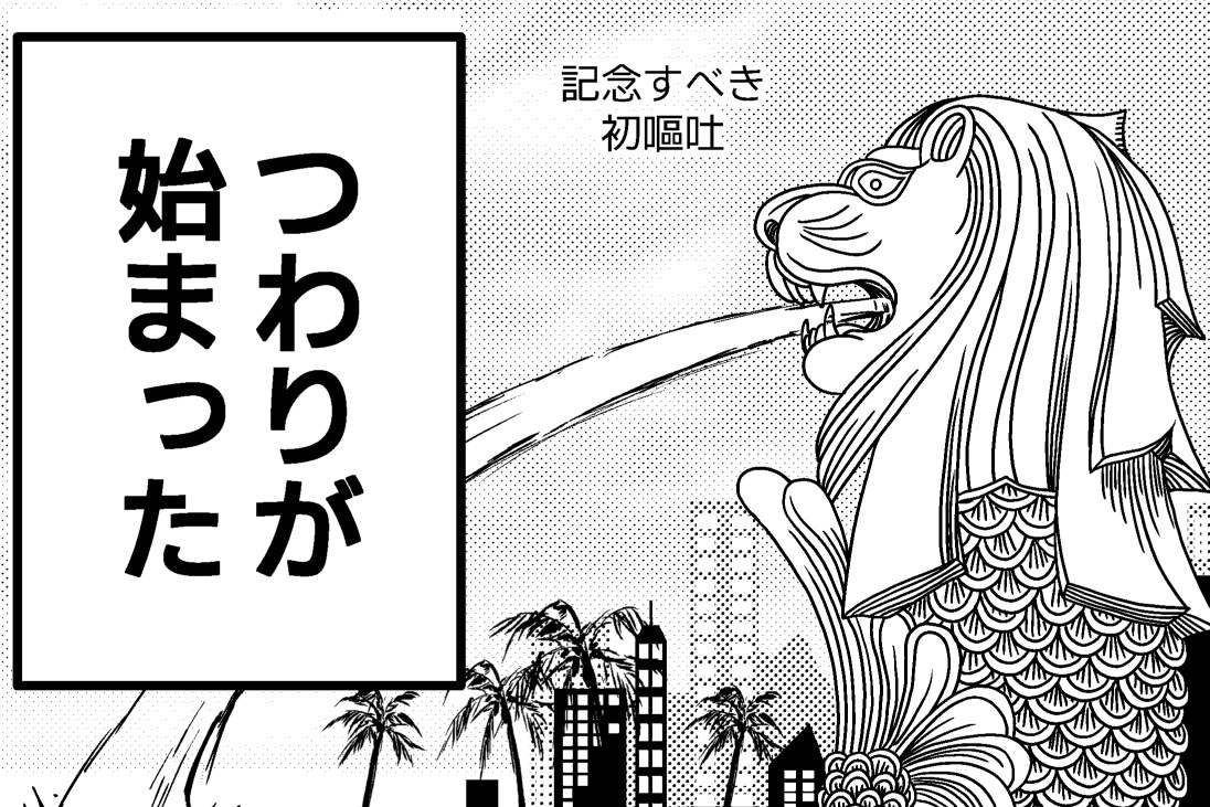 つわりってこんなにつらいの！？2人目が欲しいけどつわりがトラウマすぎて決断できない&hellip;【体験漫画】
