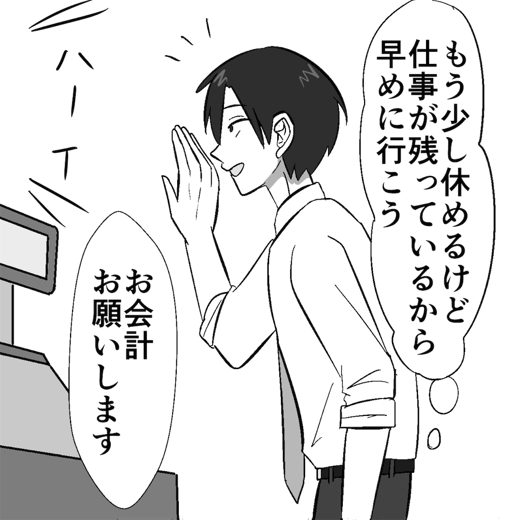 サラリーマン主夫　マンガ