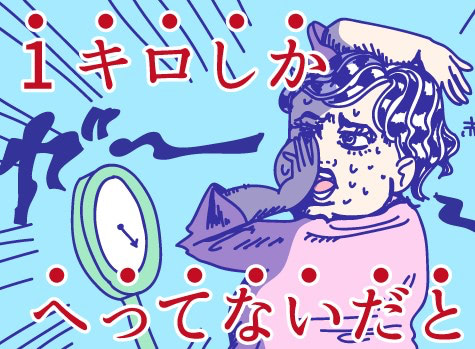 つわりで吐いちゃうのに体重増加が止まらない！その謎に先生が激怒した話【新米ママぴろよの部屋vol.22】