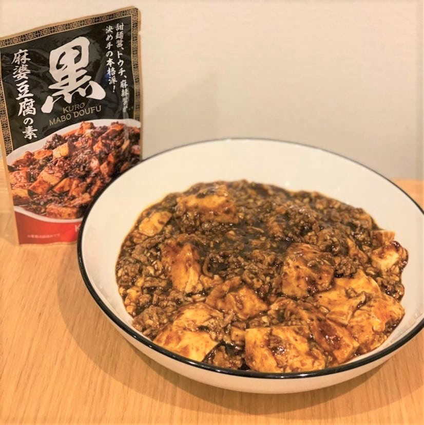 黒麻婆豆腐の素