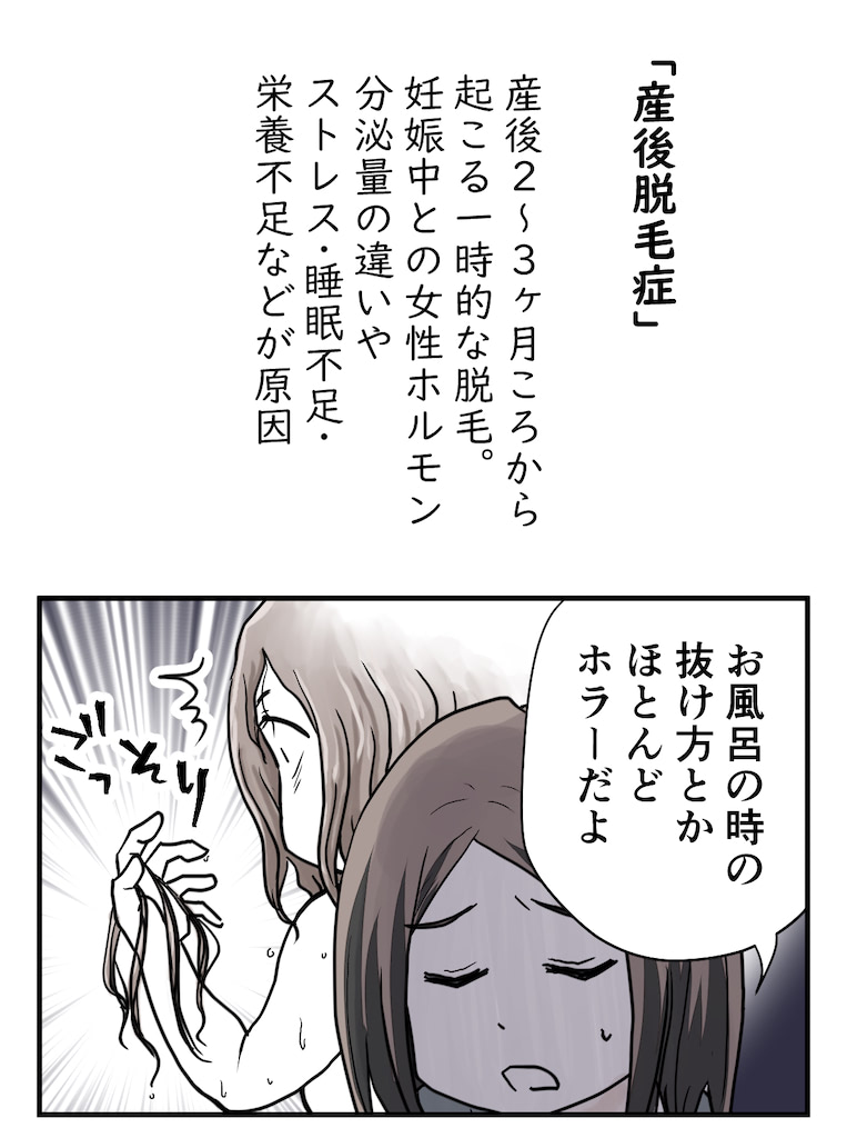 育児漫画