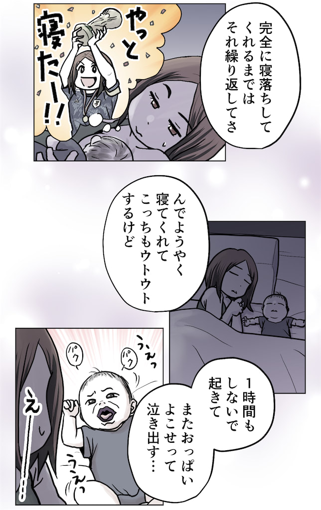 育児漫画