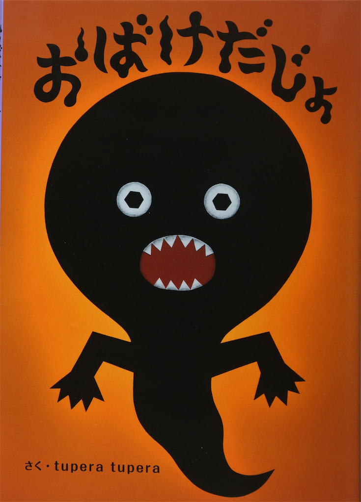 ハロウィン　絵本
