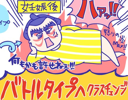 義母との確執が発生！妊娠中、なぜか被害妄想が炸裂した話【新米ママぴろよの部屋vol.21】