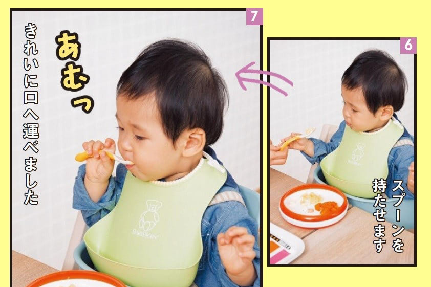 1歳～1歳6ヶ月赤ちゃんの離乳食レポート！飲む量＆食べる量とわが家の「完食」メニュー