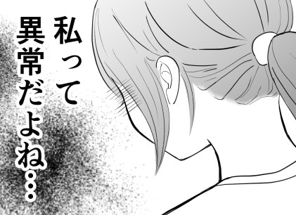 もう限界！授乳が嫌だなんて、私、母親をやめたほうがいいよね&hellip;【体験漫画】