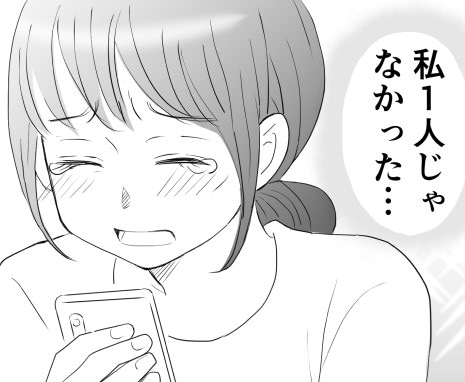 え？そんなことが起こるなんて&hellip;知らなかった！私、母として異常じゃなかった【体験漫画】