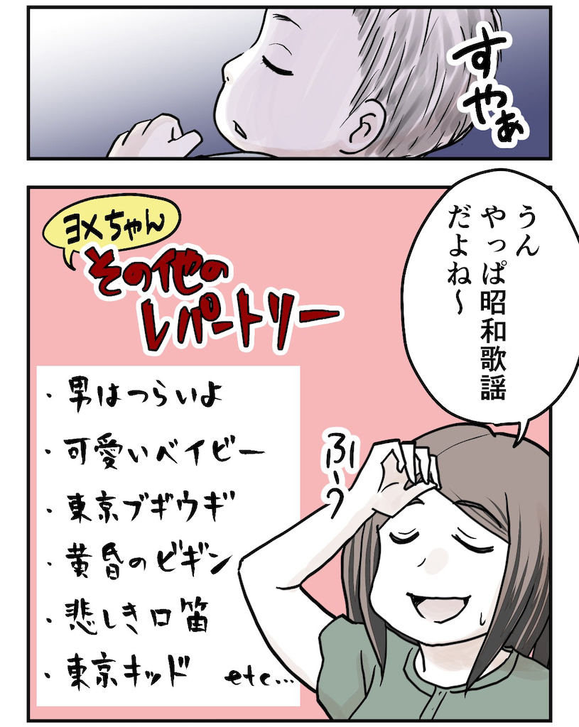 育児漫画
