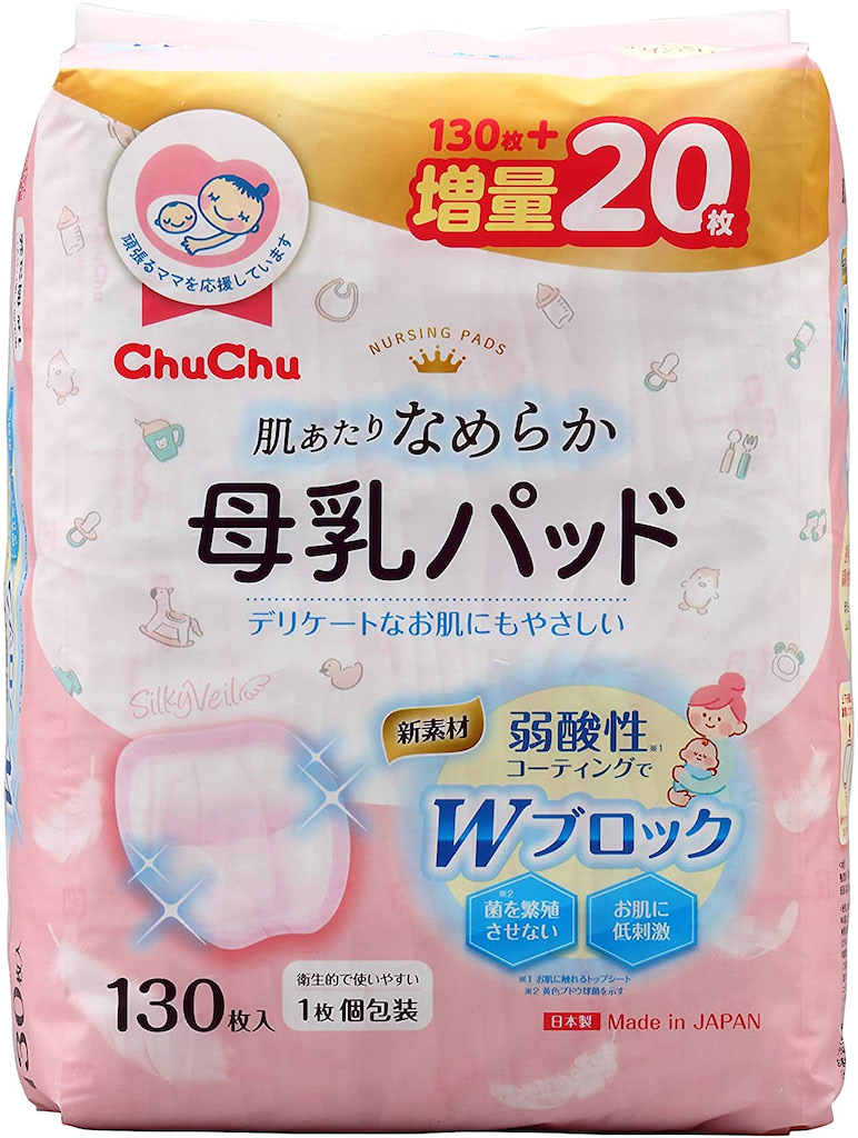 母乳パッド　抗菌