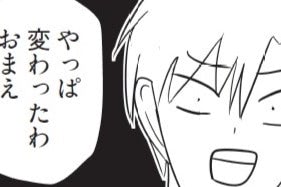 それ絶対禁句！親になった人間に簡単にポロッとそんなこと言わないで！【まいにち主夫】