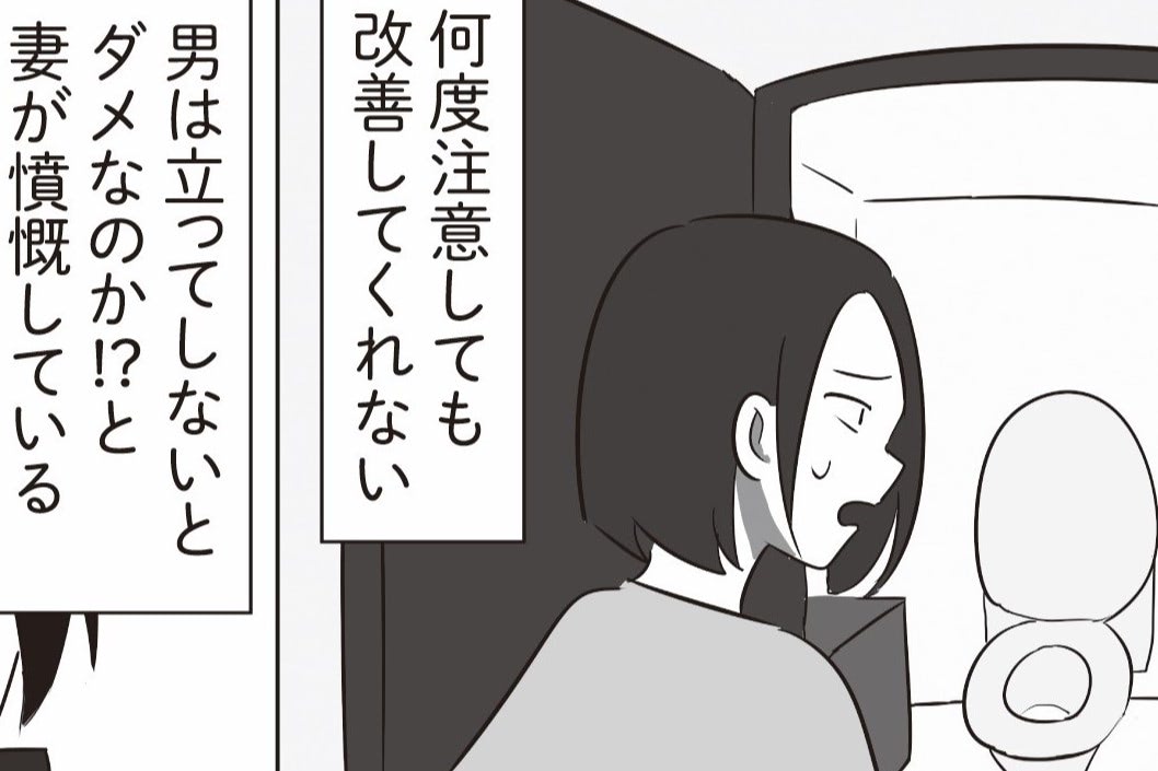 男性諸君！掃除するか座ってするか、あなたならどちらを選びますか？【まいにち主夫】