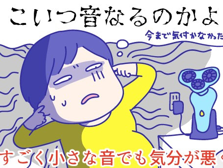 もうやめて！すべてが耳障り（怒）！！妊婦になったら「嫌悪感」が止まらない【漫画】
