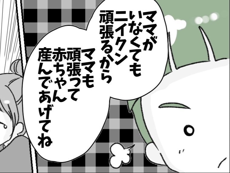 〈40歳、4人目妊娠しました〉うちの家族、頼もしすぎる！！入院準備は万端！いざ出産へ【第15話】