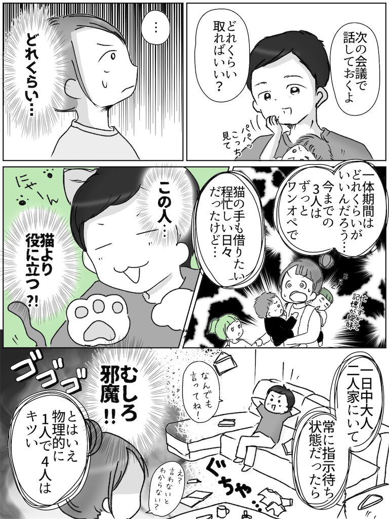 リコロコ　漫画