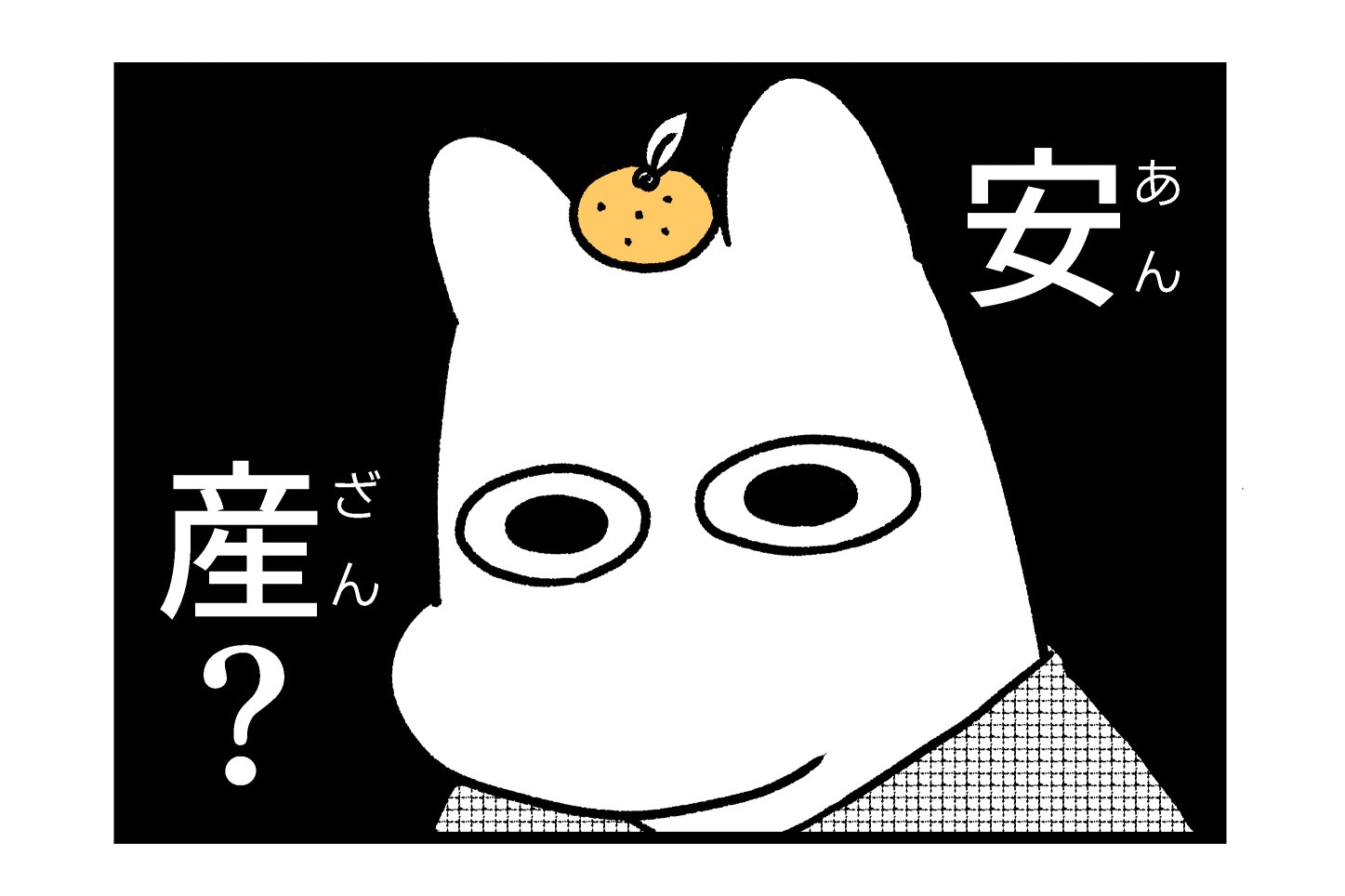 周りから「安産で良かったね♡」と言われモヤァ。確かになんのトラブルもなかったけど&hellip;｜ポンコツぽんかん育児録