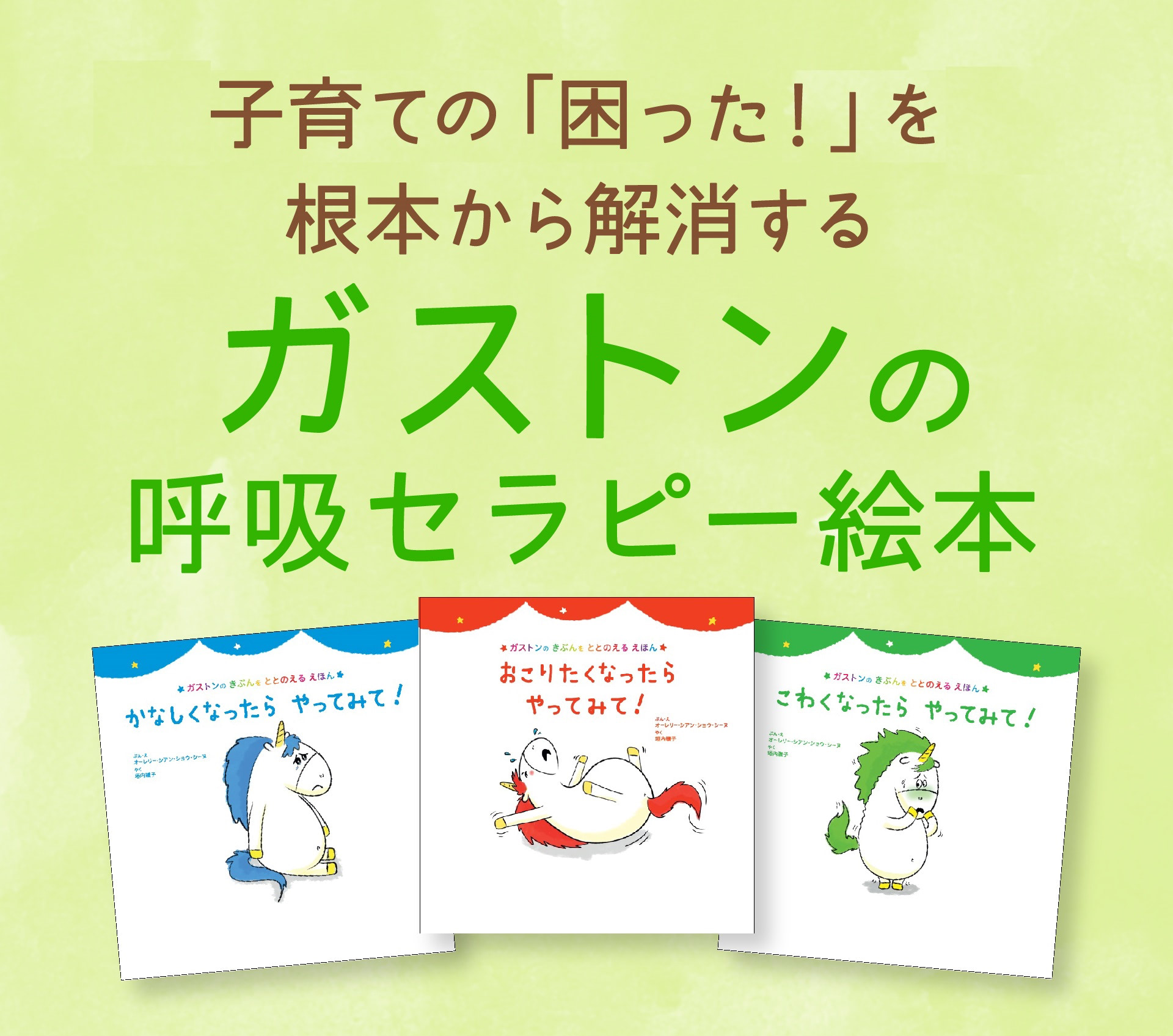 ガストン