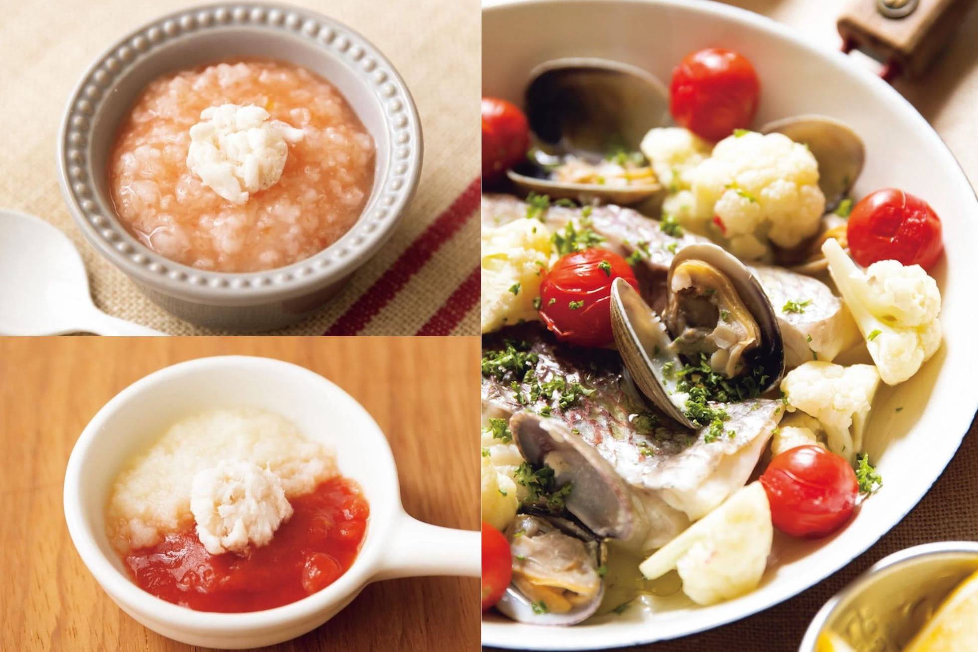 魚の切り身で簡単！アクアパッツァを使った【取り分け離乳食】レシピ