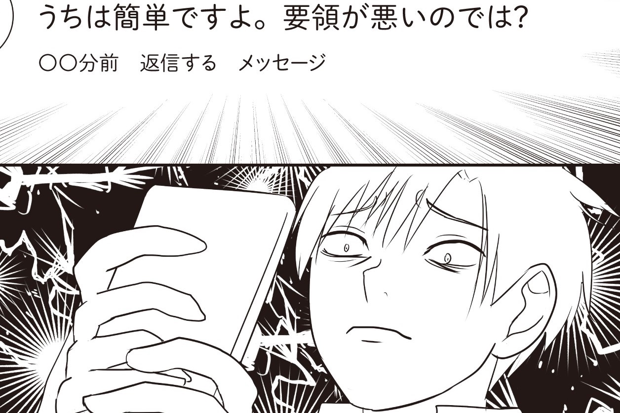 カッチーン！え？俺って要領が悪いの？世の中の主夫のみなさんはどうなの！？【まいにち主夫】