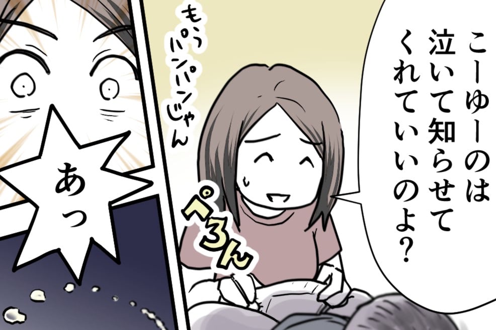 嘘でしょ、このタイミングで！？0歳育児の思わぬトラップにハマるの巻｜ヨメのつぶやきカルタにしてみました