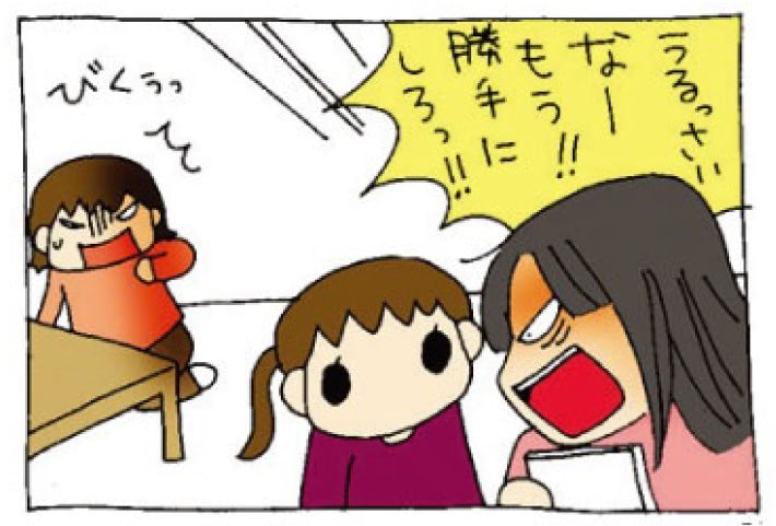 母、あ然！ねぇちょっと&hellip;空気読まなさすぎでしょ‼の巻｜うちの3姉妹 #6