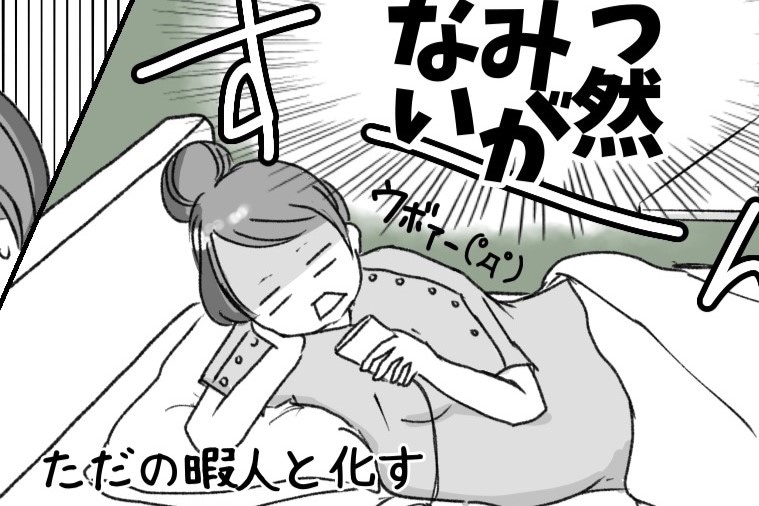 〈40歳、4人目妊娠しました〉なんで！？早く産みたいのに&hellip;！まさかの分娩停止にショック！【第16話】