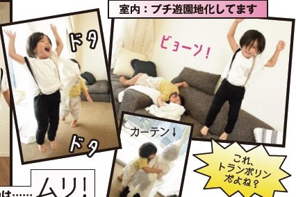 叱らない育児を実践中！やんちゃ兄弟を叱らずに済むコツを編み出したママに密着！