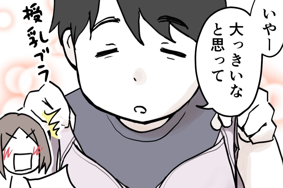 想像してたのとちょっと違う&hellip;！確かにグラマラスではあるけれど&hellip;！！｜ヨメのつぶやきカルタにしてみました