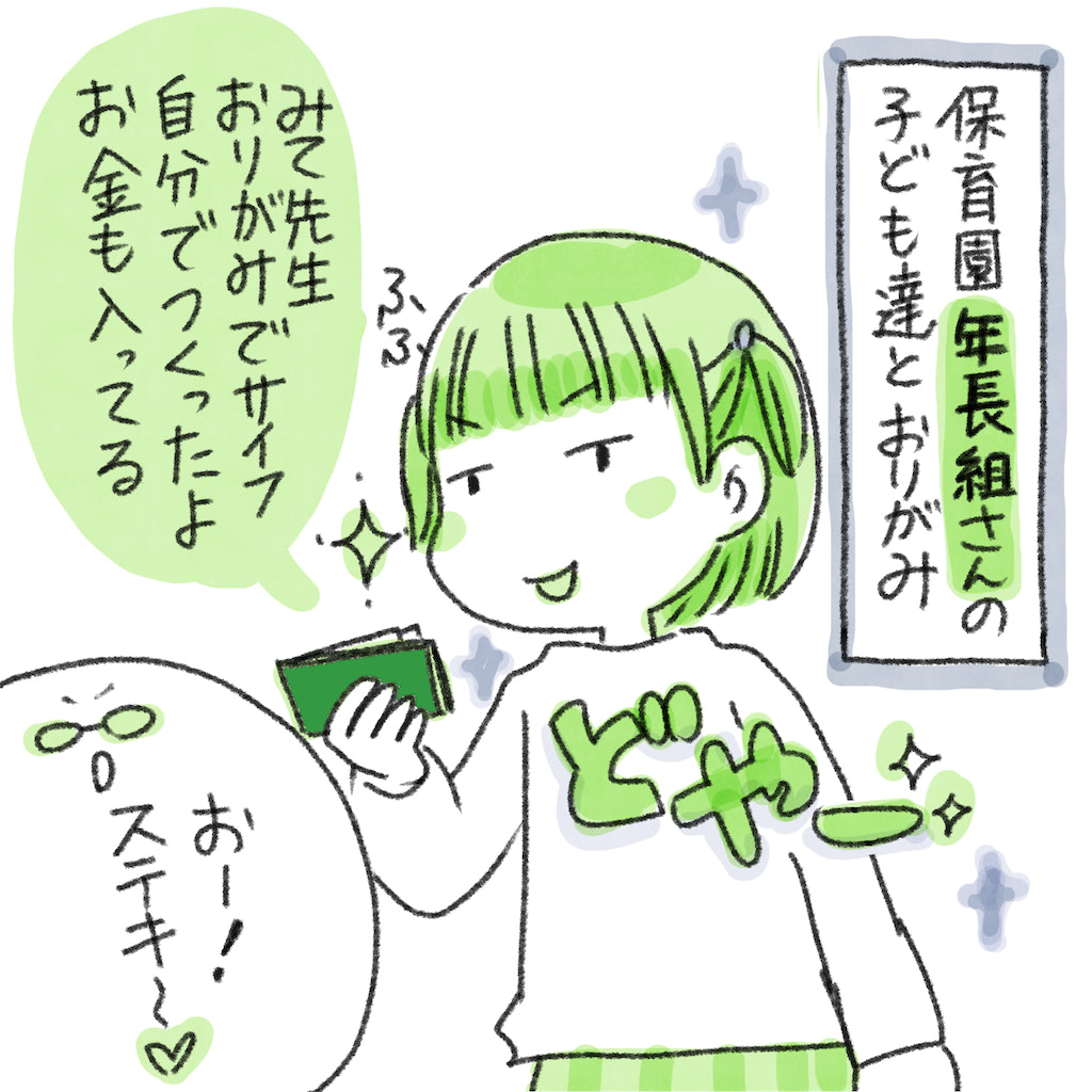 モンテッソーリ