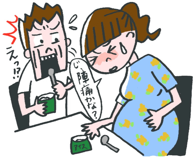 陣痛 イラスト