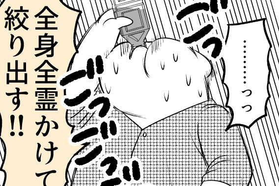 あれ？トイレってどうやるんだっけ&hellip;？おしっこの仕方がわからなくなってパニック！｜ポンコツぽんかん育児録