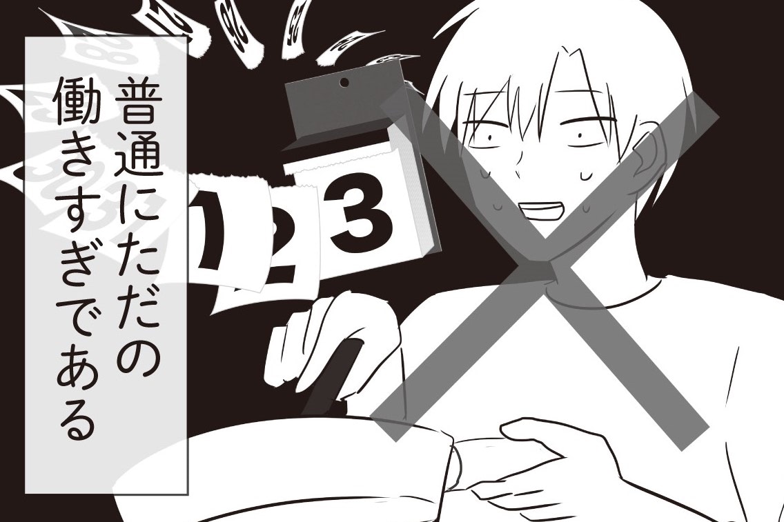 主フがみんな料理好きとはかぎらない！毎日の自炊から解放される唯一の方法とは&hellip;？【まいにち主夫】