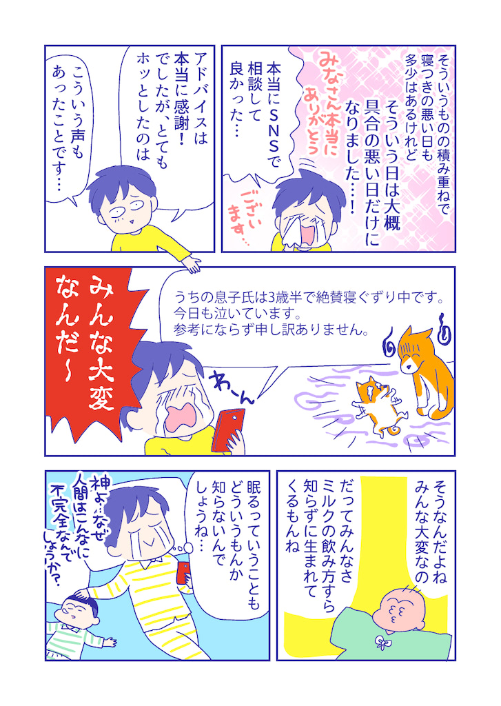 ぴろよの部屋17-8