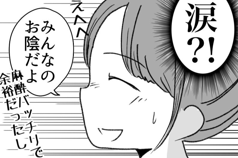 〈40歳、4人目妊娠しました〉夫からの思わぬ言葉に驚嘆。そんなこと言われたら泣いちゃうんだからね&hellip;！