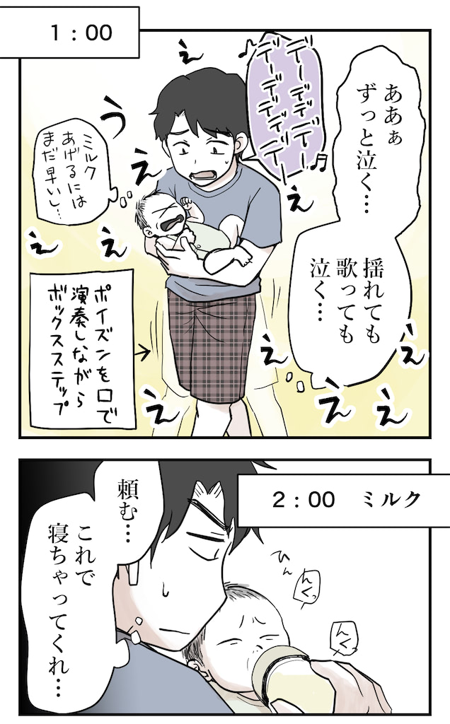 赤ちゃん　泣きやませ